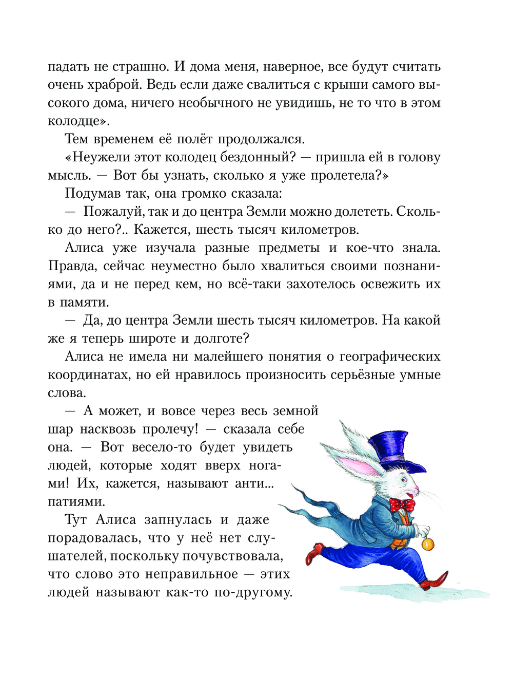 Алиса в Стране чудес Льюис Кэрролл - купить книгу Алиса в Стране чудес в  Минске — Издательство Эксмо на OZ.by