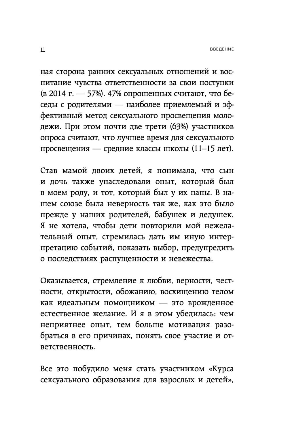 Психологическая работа с подростком с отличающейся от традиционной сексуальной ориентацией