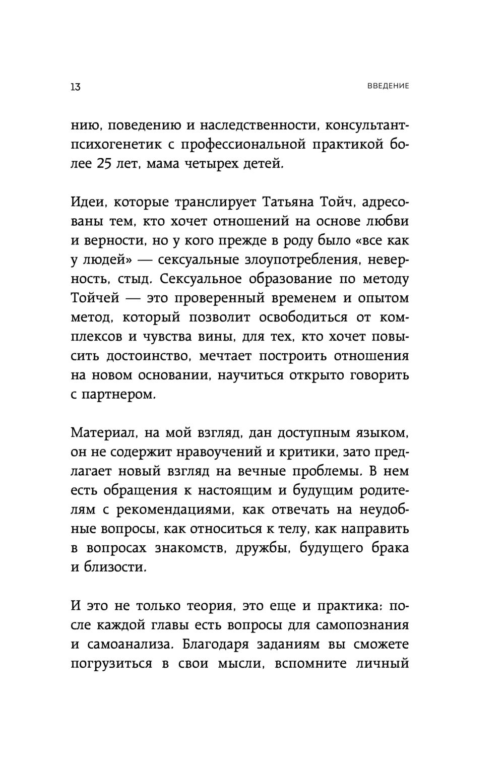 Каков градус страсти в вашей паре?