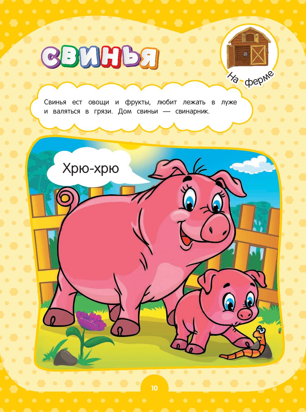 Годовой курс за полгода. Для детей 1-2 лет Анна Горохова - купить книгу  Годовой курс за полгода. Для детей 1-2 лет в Минске — Издательство Эксмо на  OZ.by