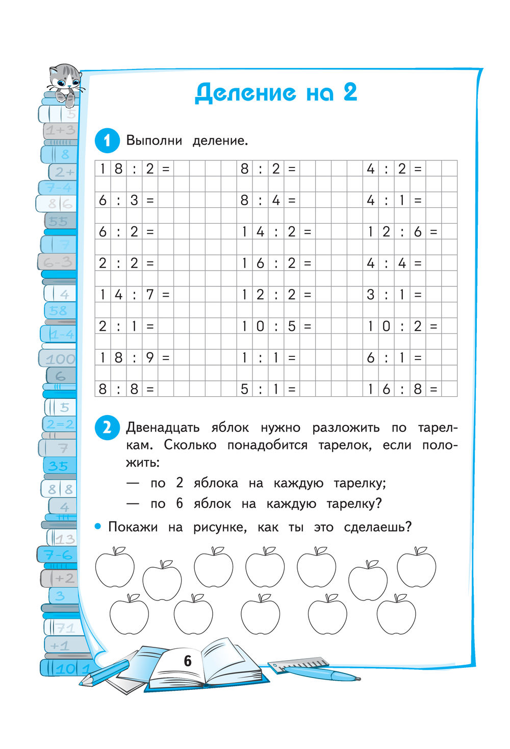 Таблица умножения. Тренажер 2-3 классы Людмила Иляшенко : купить в Минске в  интернет-магазине — OZ.by