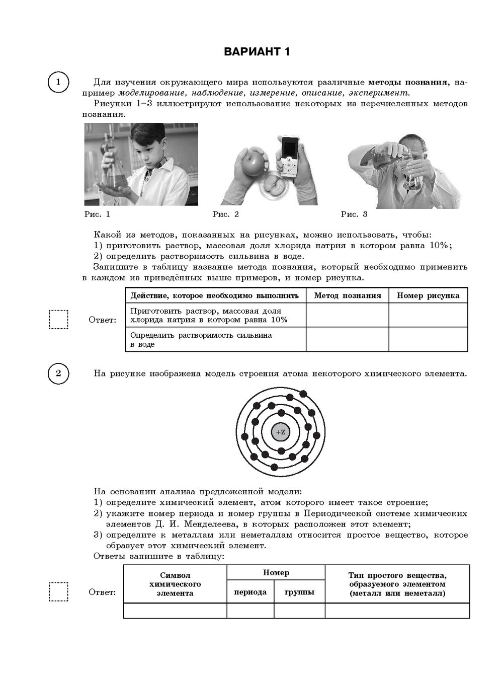 Химия. Большой сборник тренировочных вариантов проверочных работ для  подготовки к ВПР. 11 класс Антонина Корощенко, Анна Купцова : купить в  Минске в интернет-магазине — OZ.by