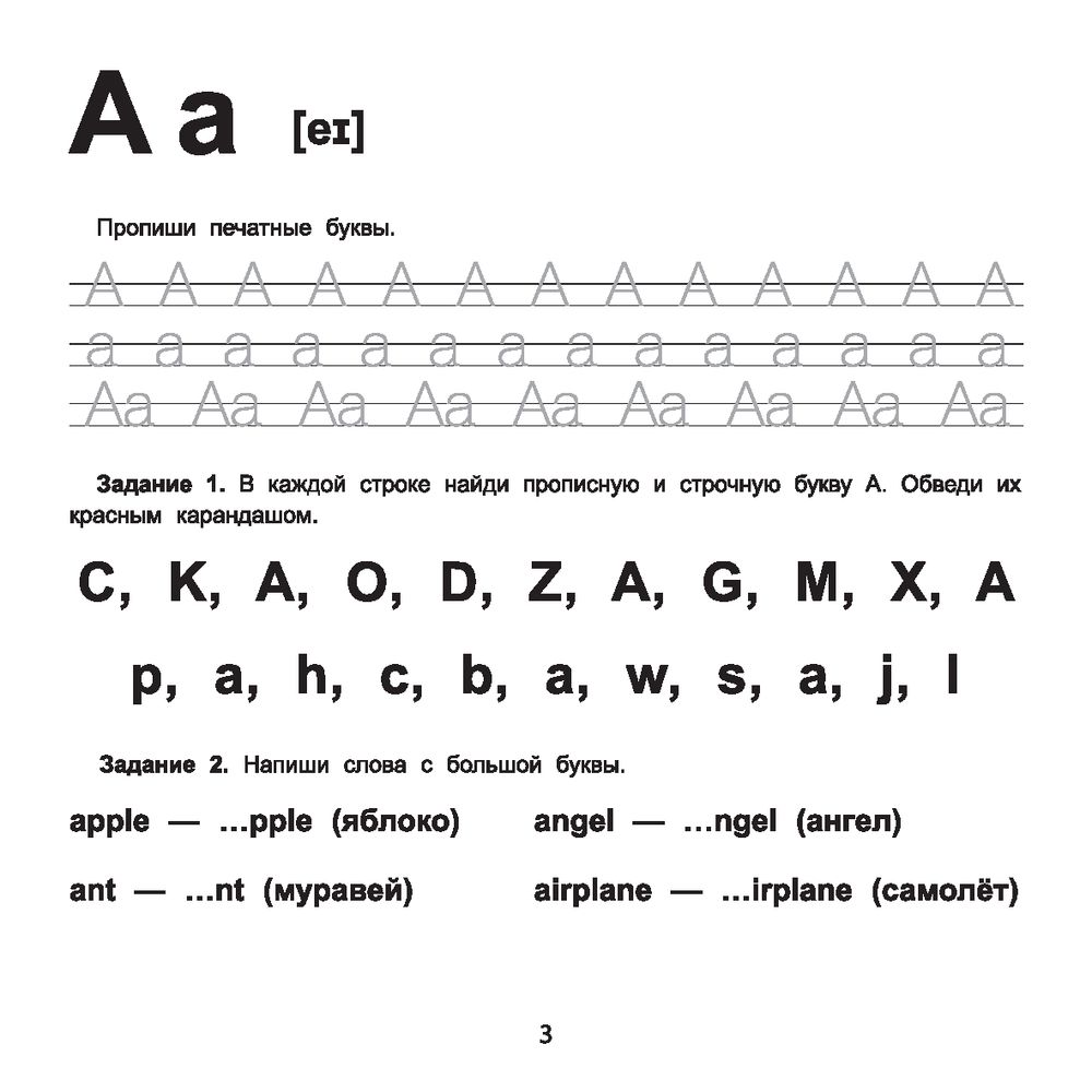 Проф-Пресс Книжка-картонка Макси Фото азбука Английский алфавит - armavirakb.ru