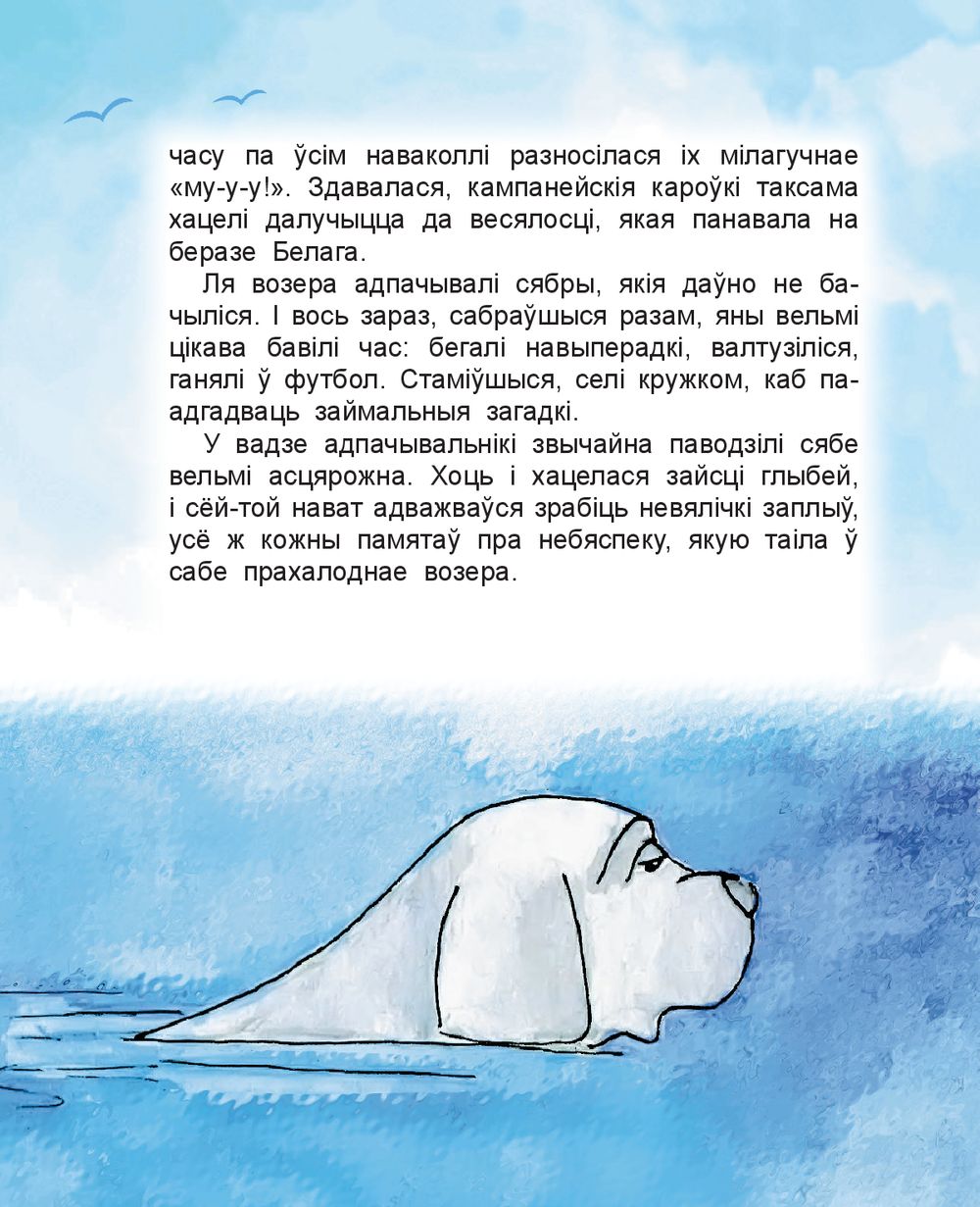 Як сябры будавалi човен. Казкі з заданнямі Анатолий Матвиенко, Алена  Стэльмах - купить книгу Як сябры будавалi човен. Казкі з заданнямі в Минске  — Белорусские сказки OZ.by