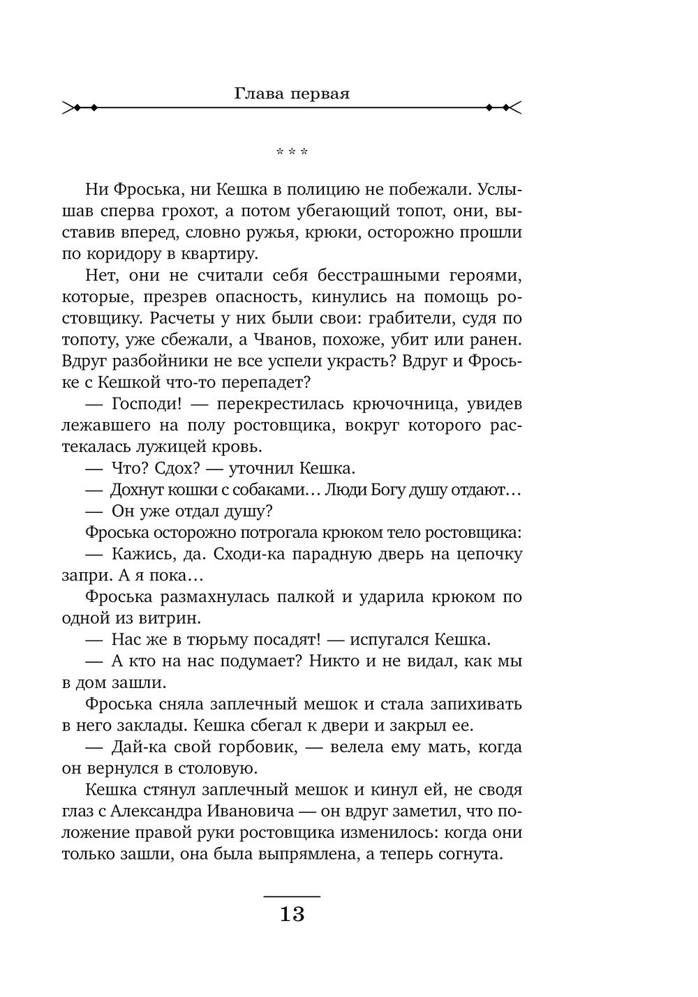 Сыщики из третьей гимназии и Секрет медальонов Валерий Введенский - купить  книгу Сыщики из третьей гимназии и Секрет медальонов в Минске —  Издательство Эксмо на OZ.by