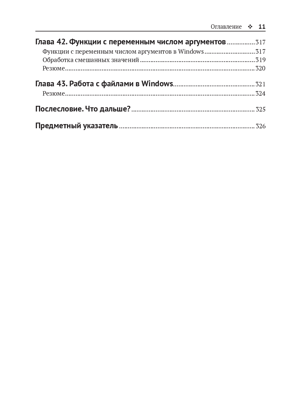 Программирование на ассемблере х64 для начинающих Ван Гуй Йо - купить книгу  Программирование на ассемблере х64 для начинающих в Минске — Издательство  ДМК на OZ.by