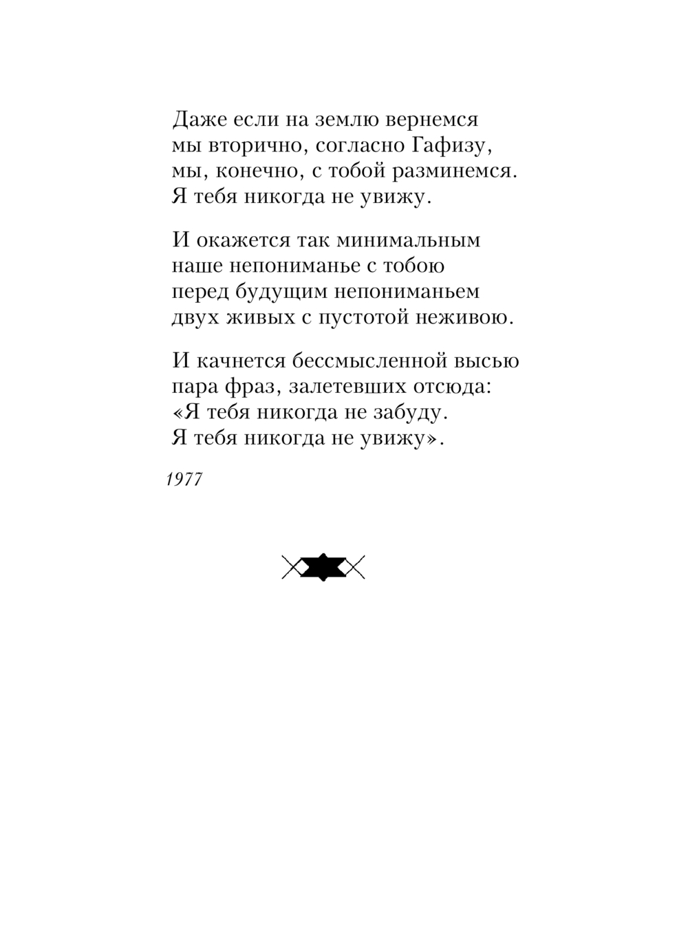 Вознесенский стихи читать. Стихотворение Андрея Вознесенского. Вознесенский поэт стихи лучшее. Стихи Вознесенского лучшие.