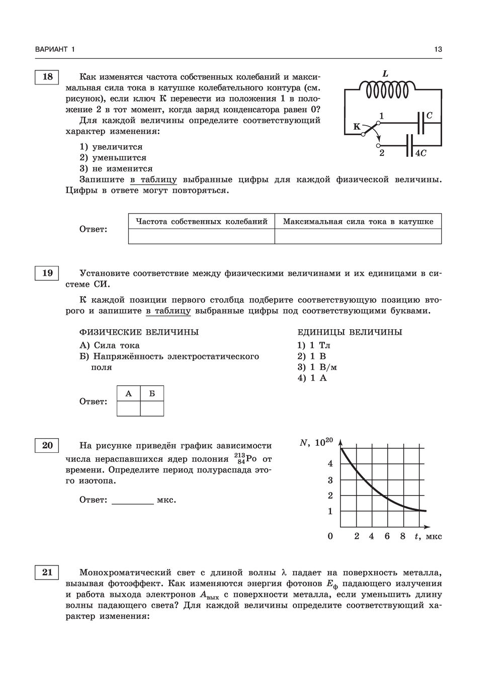 Тренировочный вариант егэ