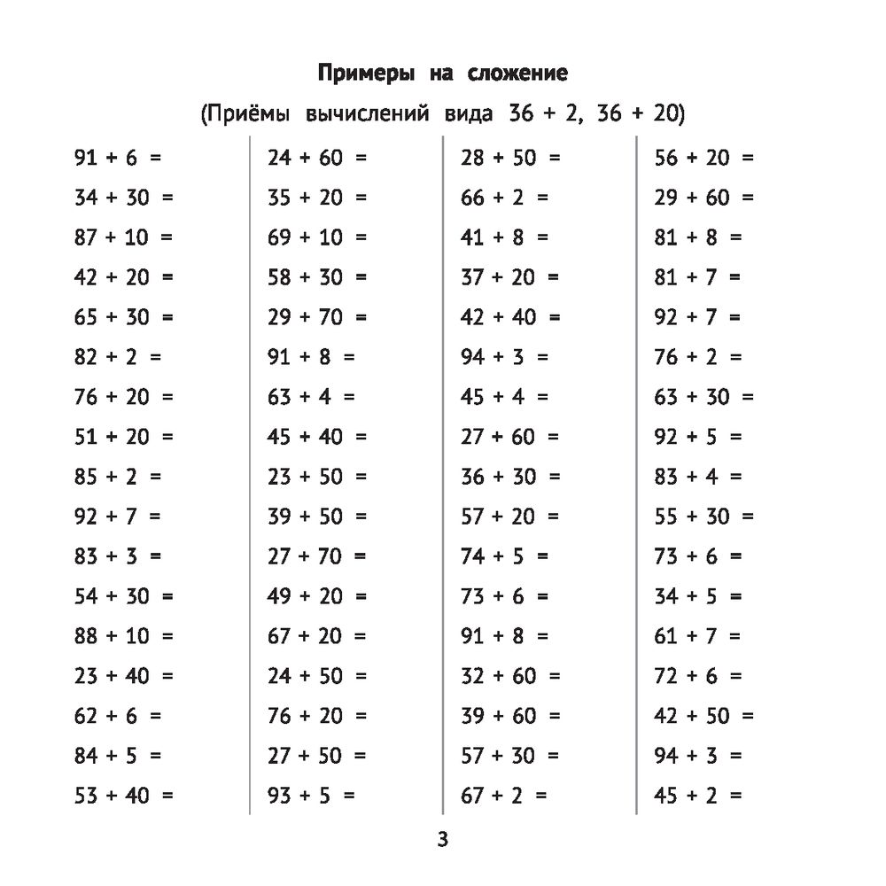 Развивающие и математические раскраски - Сложение и вычитание в пределах 