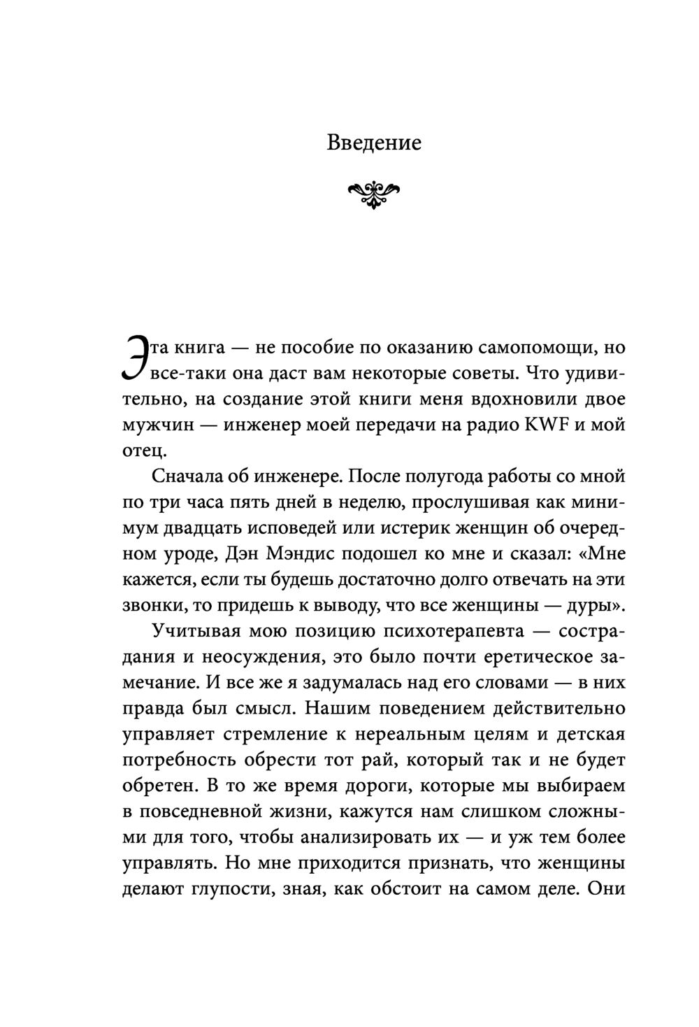 10 дурацких ошибок, которые совершают женщины, чтобы испортить себе жизнь | fit-ness