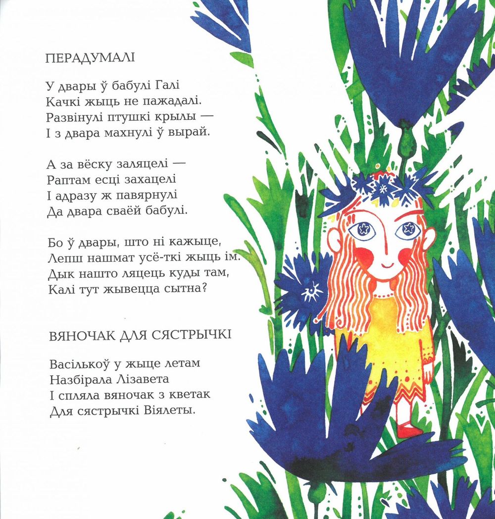 Варыла вячэру варона - фото, картинка - 1