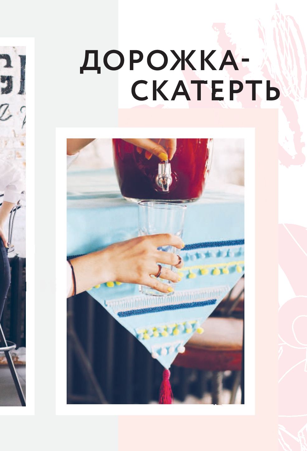 Loft Project. Как превратить свой дом в источник вдохновения Айсулу  Нуртаева - купить книгу Loft Project. Как превратить свой дом в источник  вдохновения в Минске — Издательство Бомбора на OZ.by