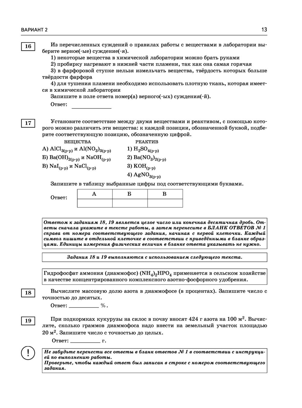 ОГЭ-2023. Химия. 30 тренировочных вариантов экзаменационных работ для  подготовки к основному государственному экзамену Антонина Корощенко, Анна  Купцова : купить в Минске в интернет-магазине — OZ.by