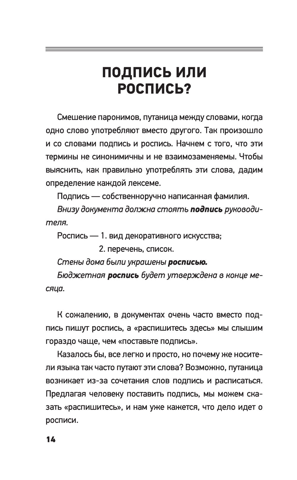 Все правила современного русского языка с примерами и разбором ошибок Айдай  Максатбекова : купить в Минске в интернет-магазине — OZ.by