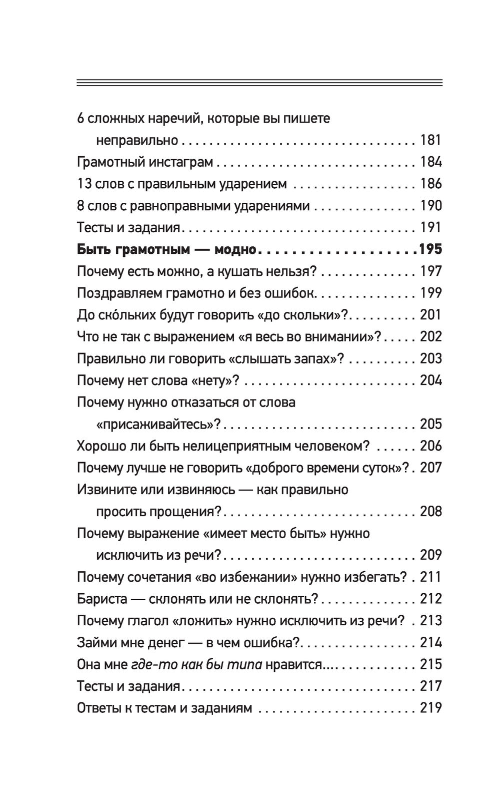 Все правила современного русского языка с примерами и разбором ошибок Айдай  Максатбекова : купить в Минске в интернет-магазине — OZ.by