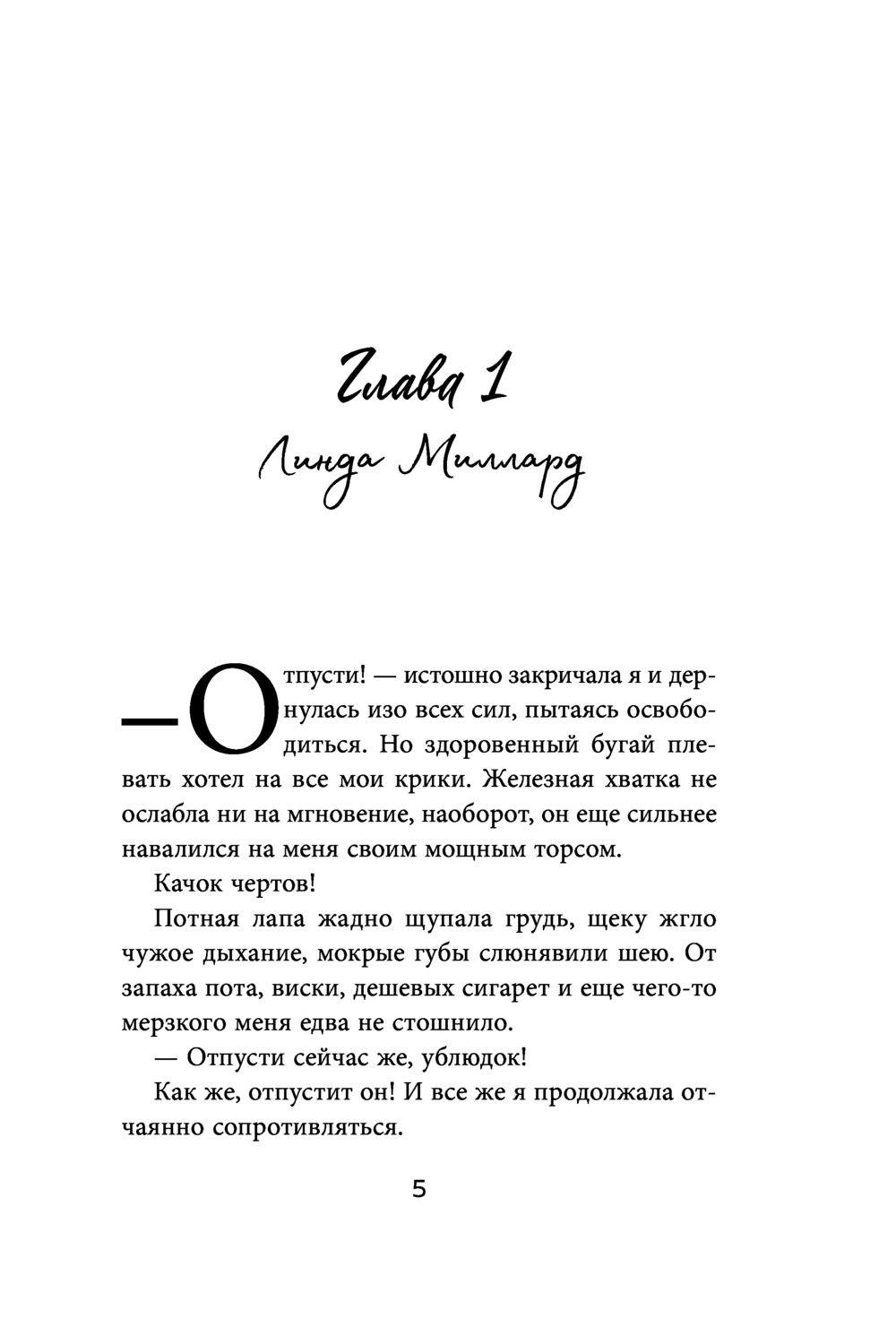 Девочка. Влюбиться в него страшнее, чем умереть Дэй Лакки - купить книгу  Девочка. Влюбиться в него страшнее, чем умереть в Минске — Издательство  Бомбора на OZ.by