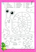 Умные раскраски. Решаем примеры — фото, картинка — 2