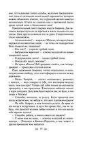 Князь Серебряный — фото, картинка — 18