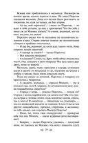 Князь Серебряный — фото, картинка — 19