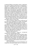 Князь Серебряный — фото, картинка — 23