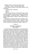 Князь Серебряный — фото, картинка — 26