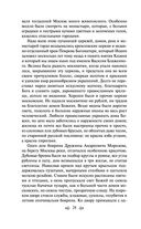 Князь Серебряный — фото, картинка — 27