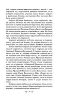 Князь Серебряный — фото, картинка — 28