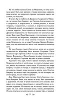 Князь Серебряный — фото, картинка — 30