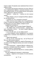 Князь Серебряный — фото, картинка — 32