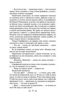 Князь Серебряный — фото, картинка — 33