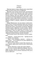 Князь Серебряный — фото, картинка — 35