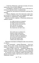 Князь Серебряный — фото, картинка — 36