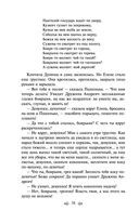 Князь Серебряный — фото, картинка — 37