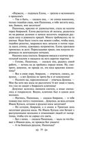 Князь Серебряный — фото, картинка — 38