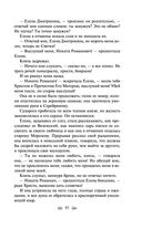 Князь Серебряный — фото, картинка — 40