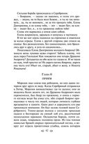 Князь Серебряный — фото, картинка — 41