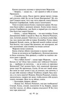 Князь Серебряный — фото, картинка — 43