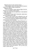 Князь Серебряный — фото, картинка — 44