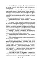 Князь Серебряный — фото, картинка — 45