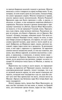 Князь Серебряный — фото, картинка — 46