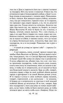 Князь Серебряный — фото, картинка — 47