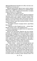 Князь Серебряный — фото, картинка — 49