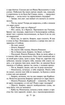 Князь Серебряный — фото, картинка — 50