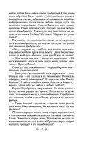 Князь Серебряный — фото, картинка — 52