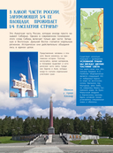 100 вопросов по географии, ответы на которые должен знать каждый — фото, картинка — 22