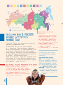 100 вопросов по географии, ответы на которые должен знать каждый — фото, картинка — 25