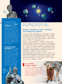 100 вопросов по географии, ответы на которые должен знать каждый — фото, картинка — 26