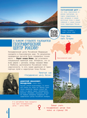 100 вопросов по географии, ответы на которые должен знать каждый — фото, картинка — 17