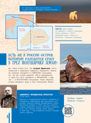 100 вопросов по географии, ответы на которые должен знать каждый — фото, картинка — 19