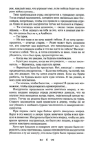 Тайны константинопольского двора, или Султан и его враги. Комплект из 3 книг — фото, картинка — 21